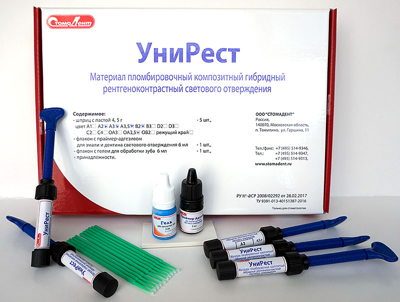 УНИРЕСТ