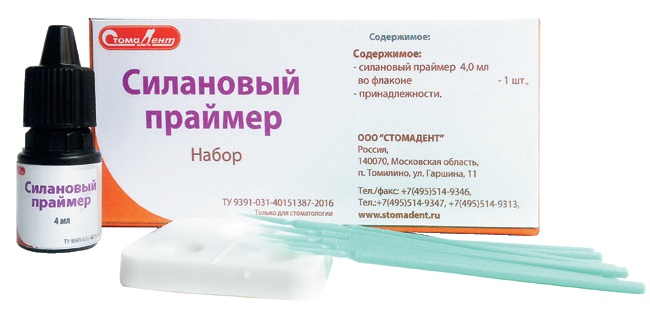 СИЛАНОВЫЙ ПРАЙМЕР