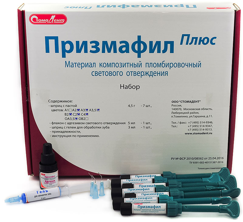 ПРИЗМАФИЛ ПЛЮС