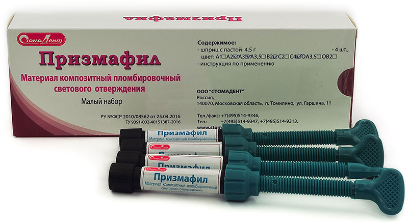 ПРИЗМАФИЛ малый набор
