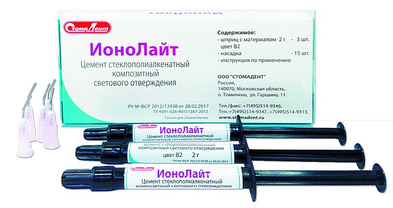 ИОНОЛАЙТ набор