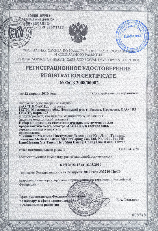 Нож шпатель зуботехнический регистрационное удостоверение Приватизация земли » Юридическая консультация адвоката: юридические
